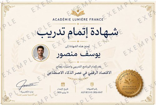 Exemple d'attestation privée de réussite en arabe, délivrée par l'Académie Lumière France